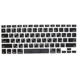 Arabic Keyboard Cover Protector Skin for Apple Macbook Pro 1