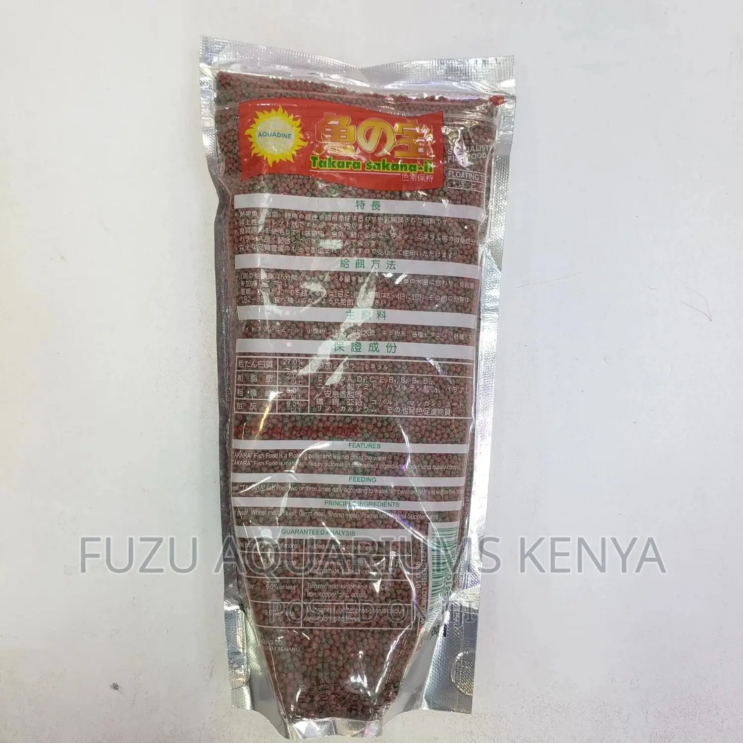 Fish Food Pellets 200grams