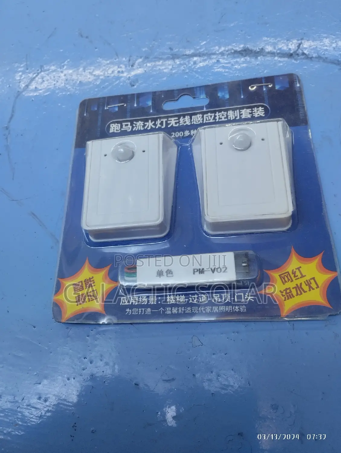 Magic Running Strip Light Controller