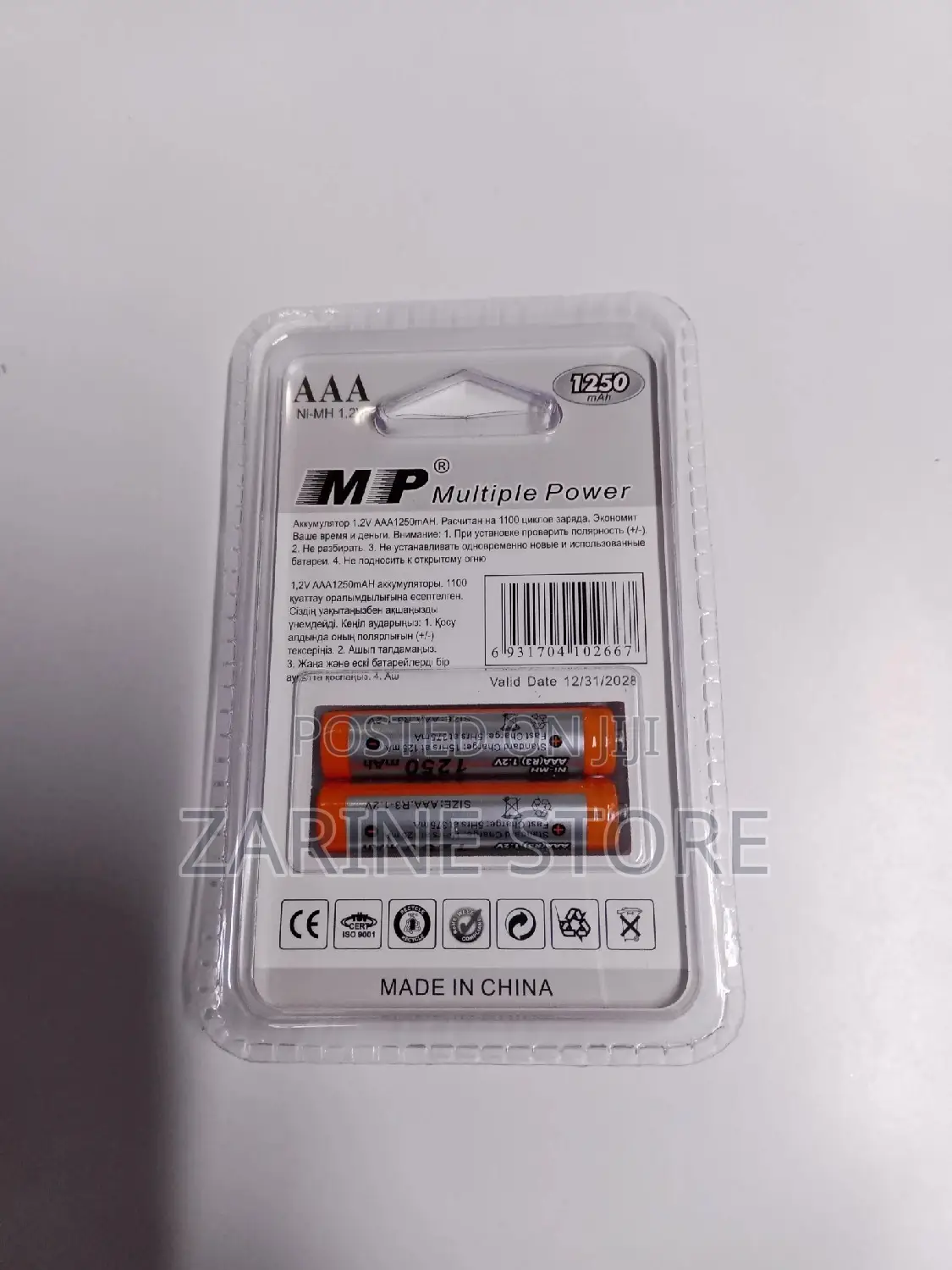 AAA Rechargeable Battery