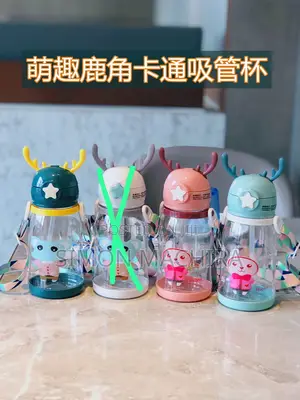 Antler Kids Water Bottle