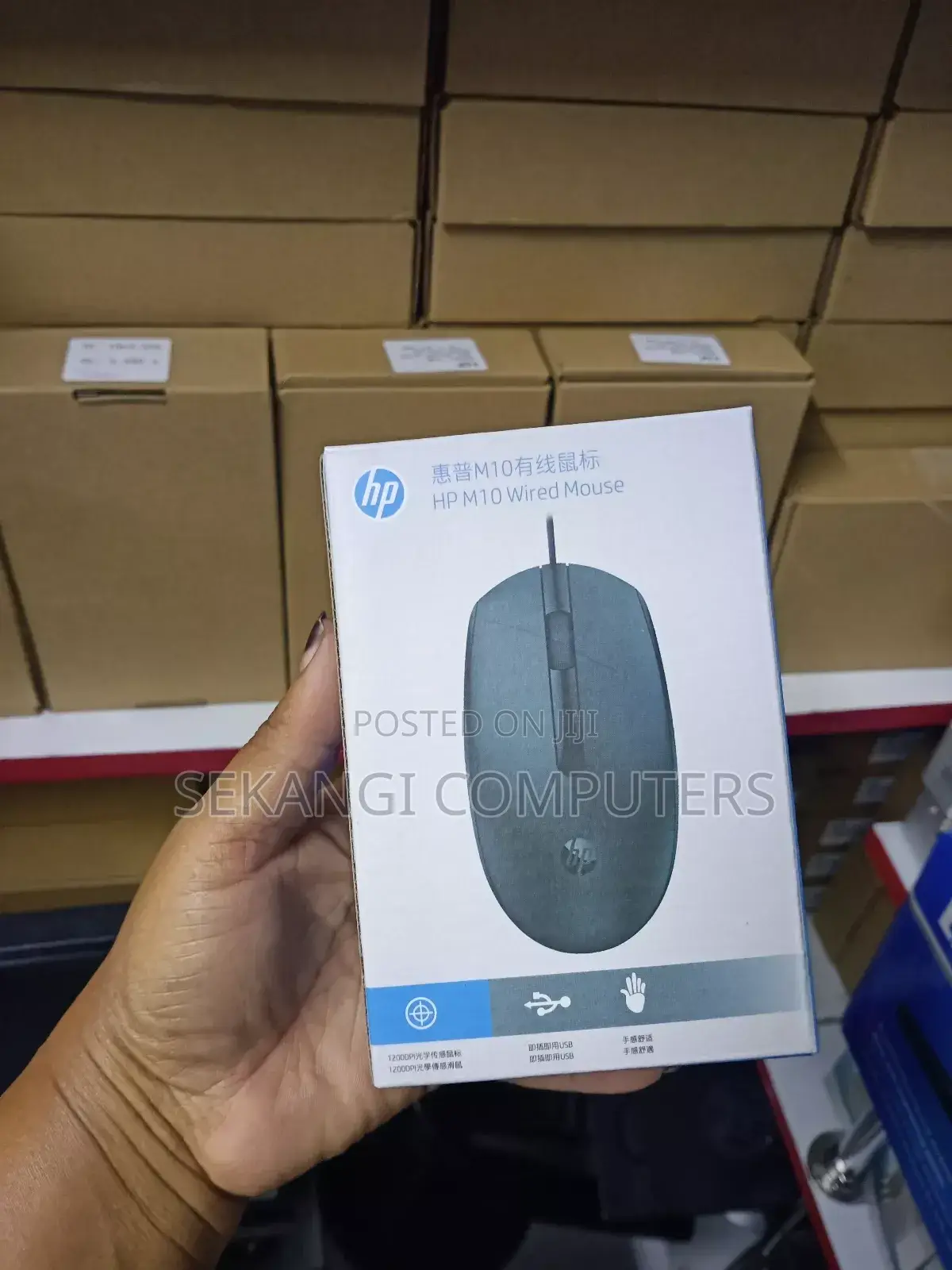 Wired HP Mouse