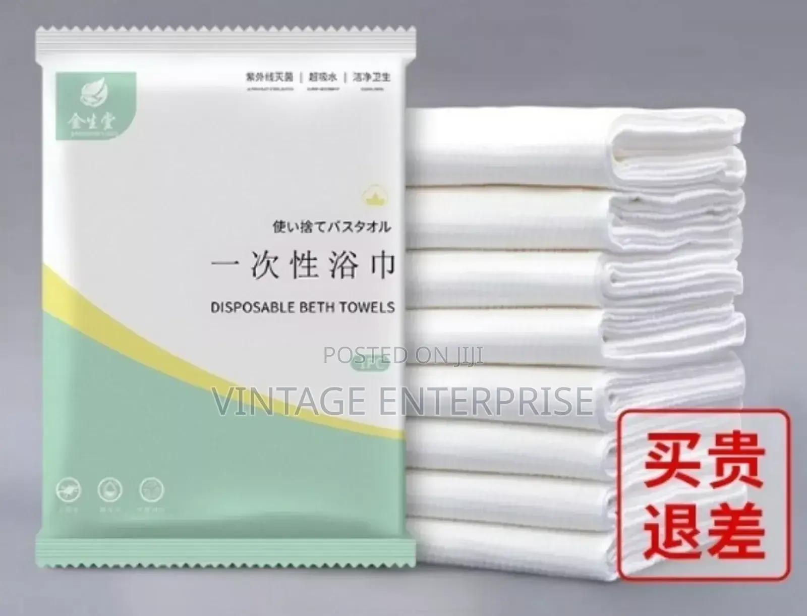 Bath Towels ,Disposable Bath Towels
