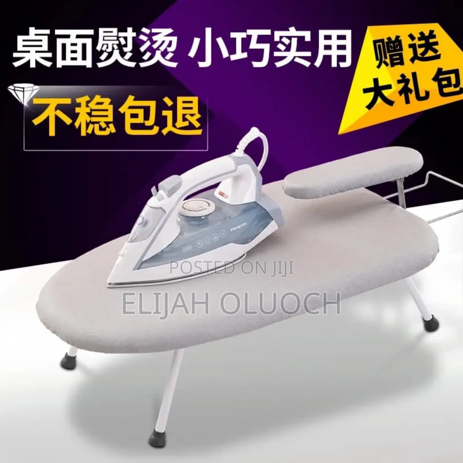 Portable Ironing Board*