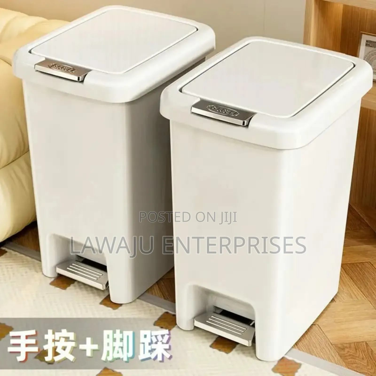 Beige 20L Trash Bin