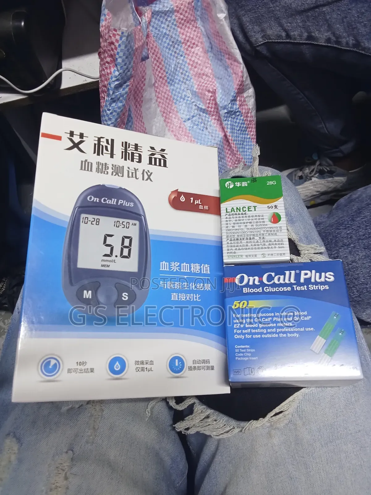 On Call Plus Blood Glucose Meter Full Kit