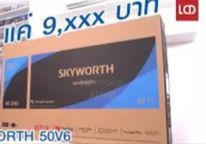 Skyworth 50" Google Smart Television ~ Enabled