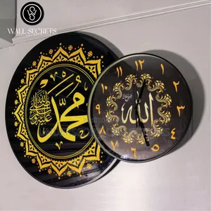 Islamic Wall Clock