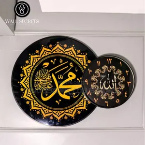 Elegance Islamic Wall Clock