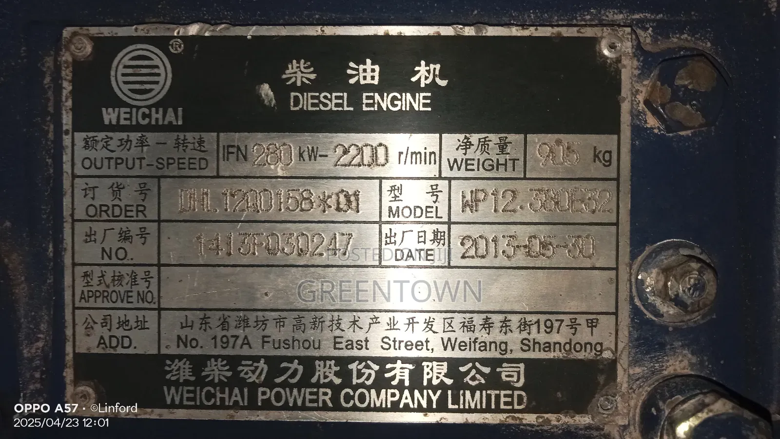 Weichai Diesel Engine