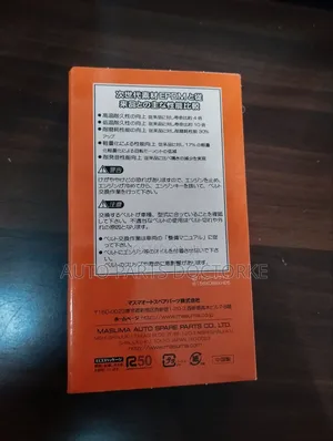 Nissan X-Trail T32, Serena Non Hybrid Serpentine Belt.