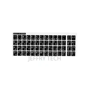 Azerty Laptop Keyboard Sticker - High Quality Arabic