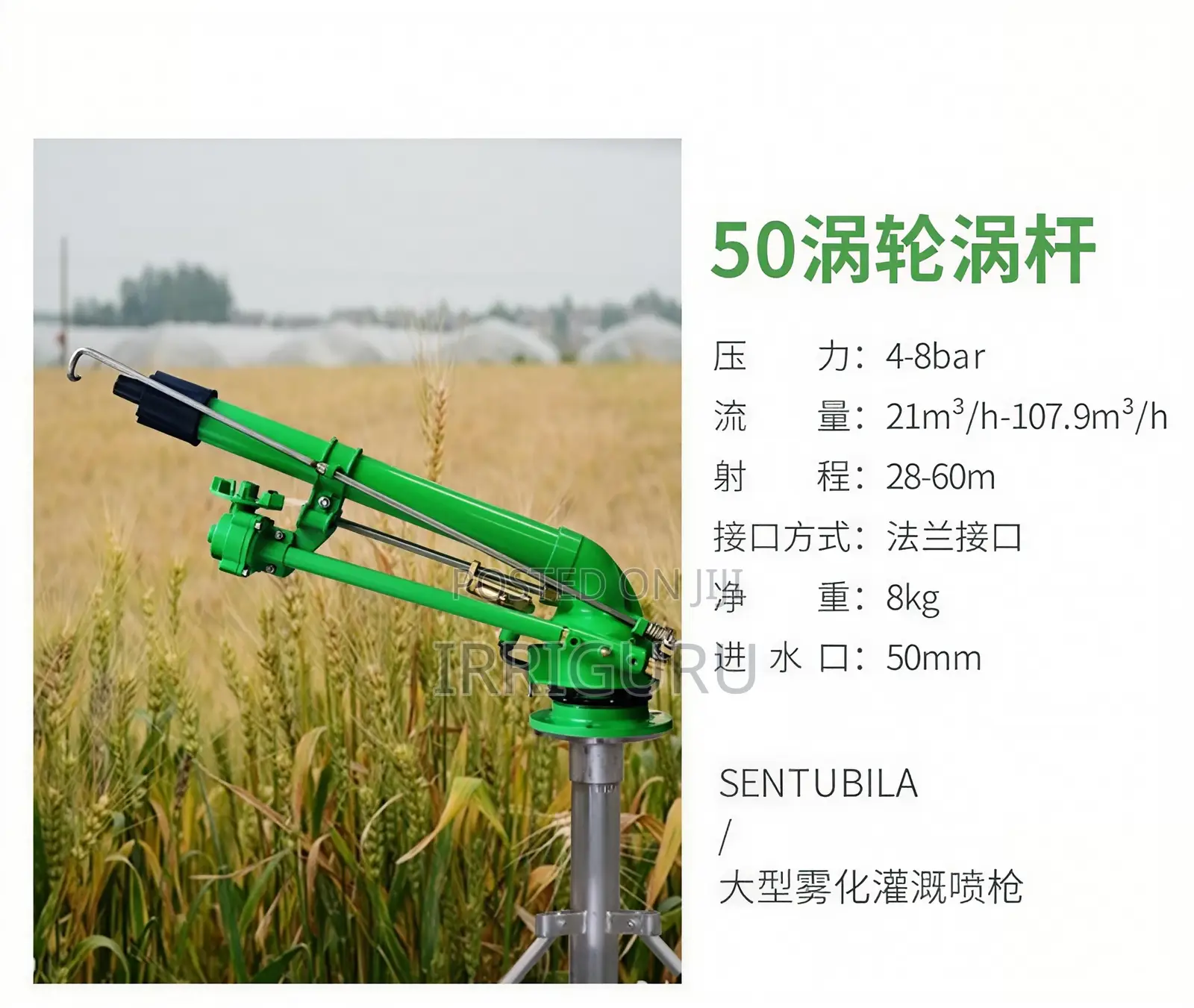 Irrigation Rain Gun.