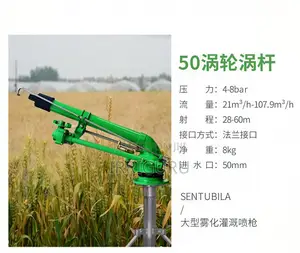 Irrigation Rain Gun.