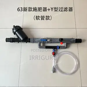 Venturi Fertilizer Injector Filter Screen