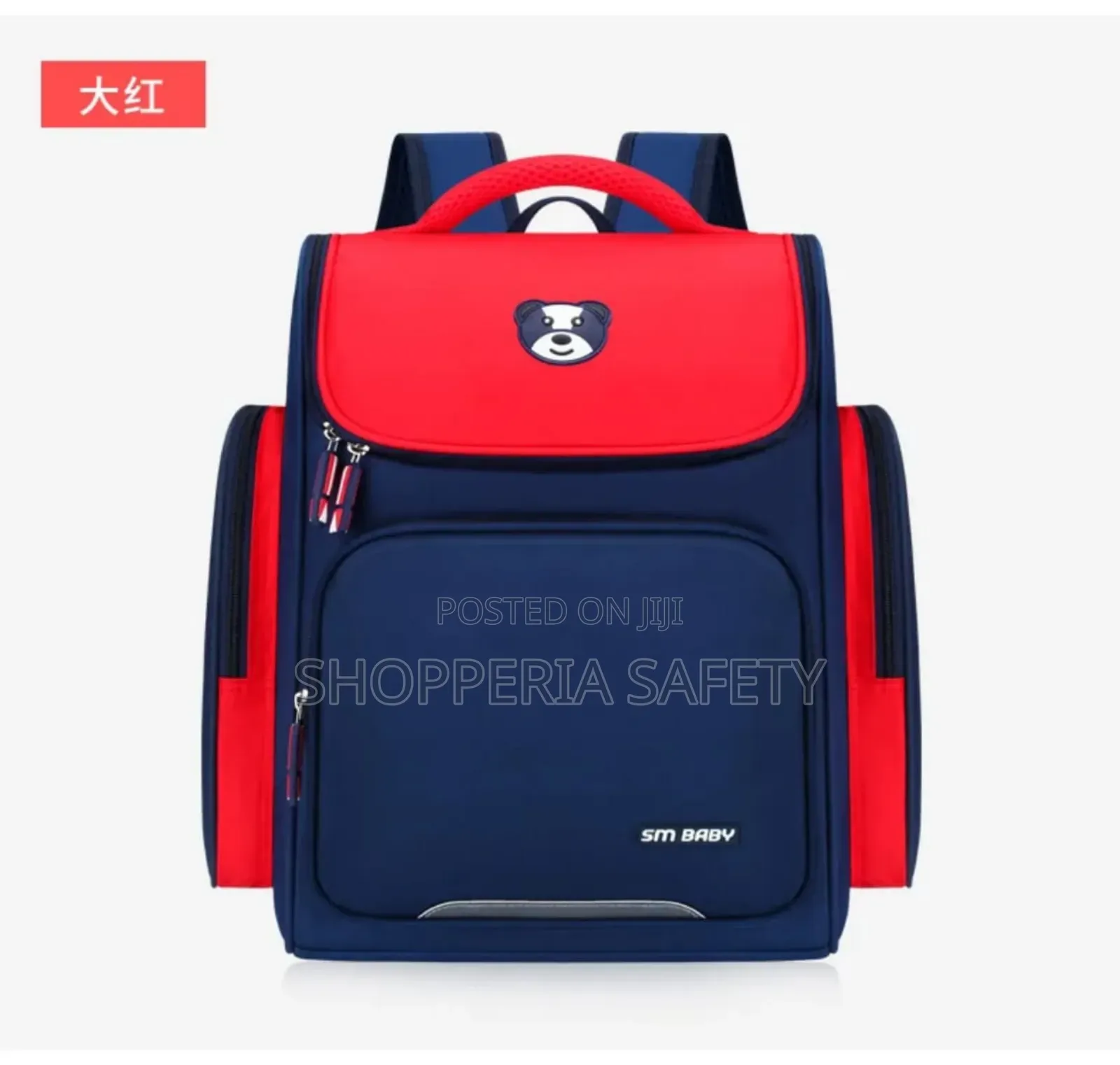 Sm Baby School Bag/ Backpack