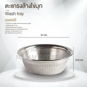 *Steel Washing Sieve, 32 Cm.