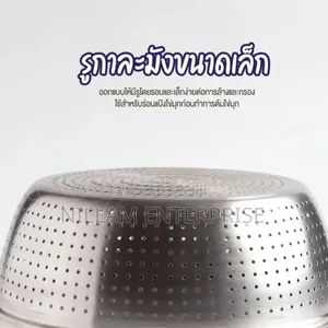 *Steel Washing Sieve, 32 Cm.