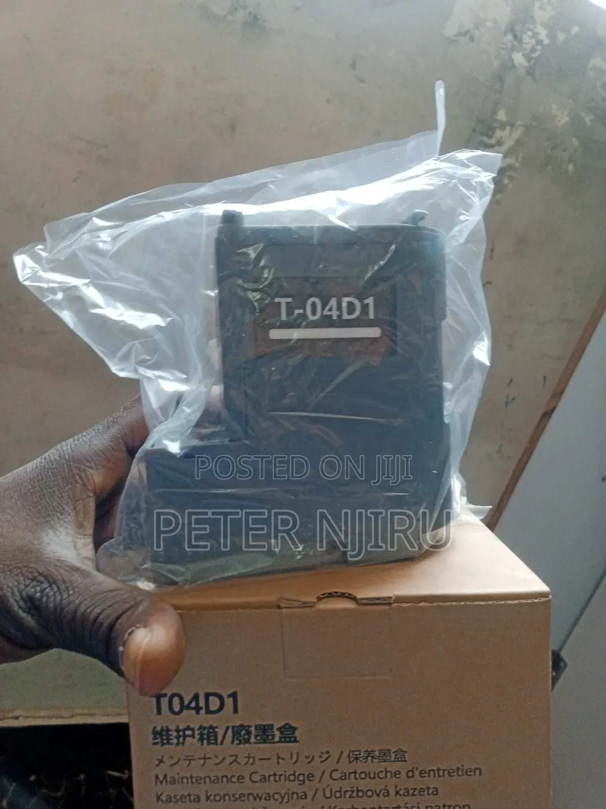 Epson T04d1 Maintenance Box
(Original)