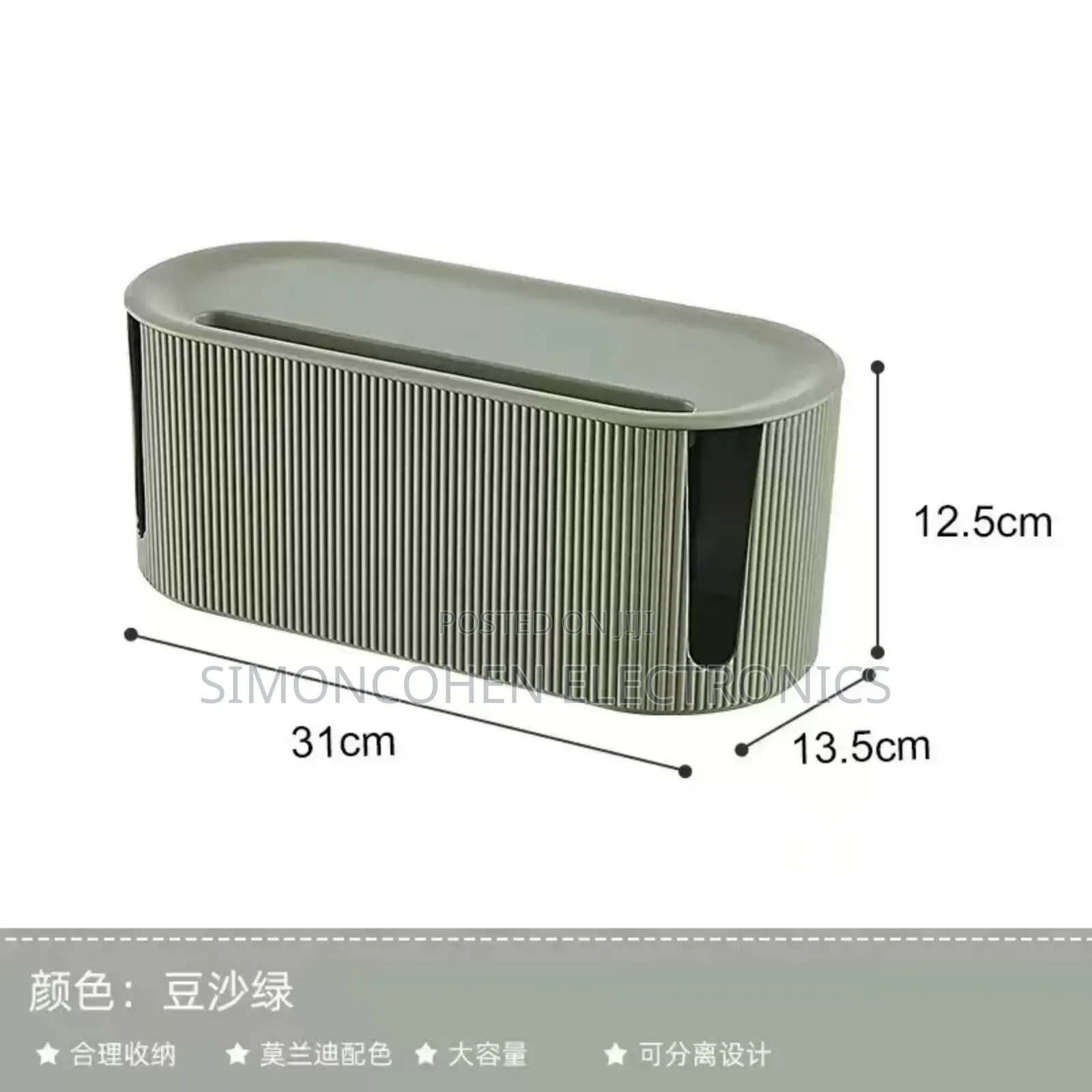 Cable Storage Box/Organizer