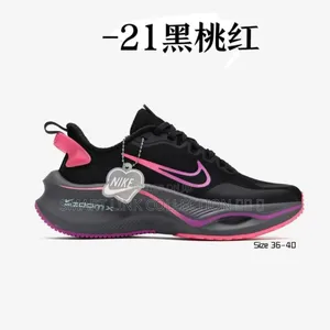Nike Zoom Pinks