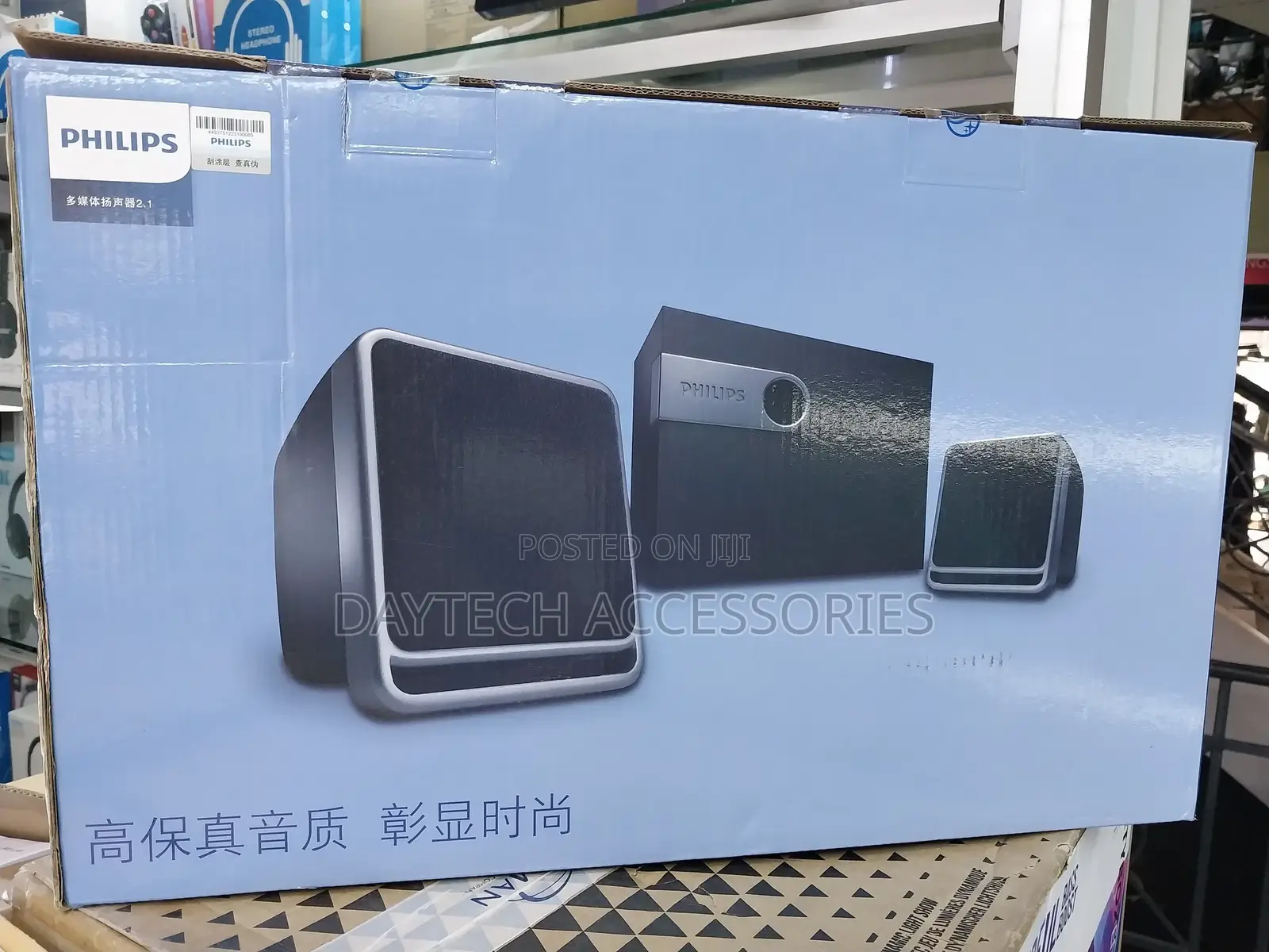 Philips Spa2341 Multimedia Speaker System.