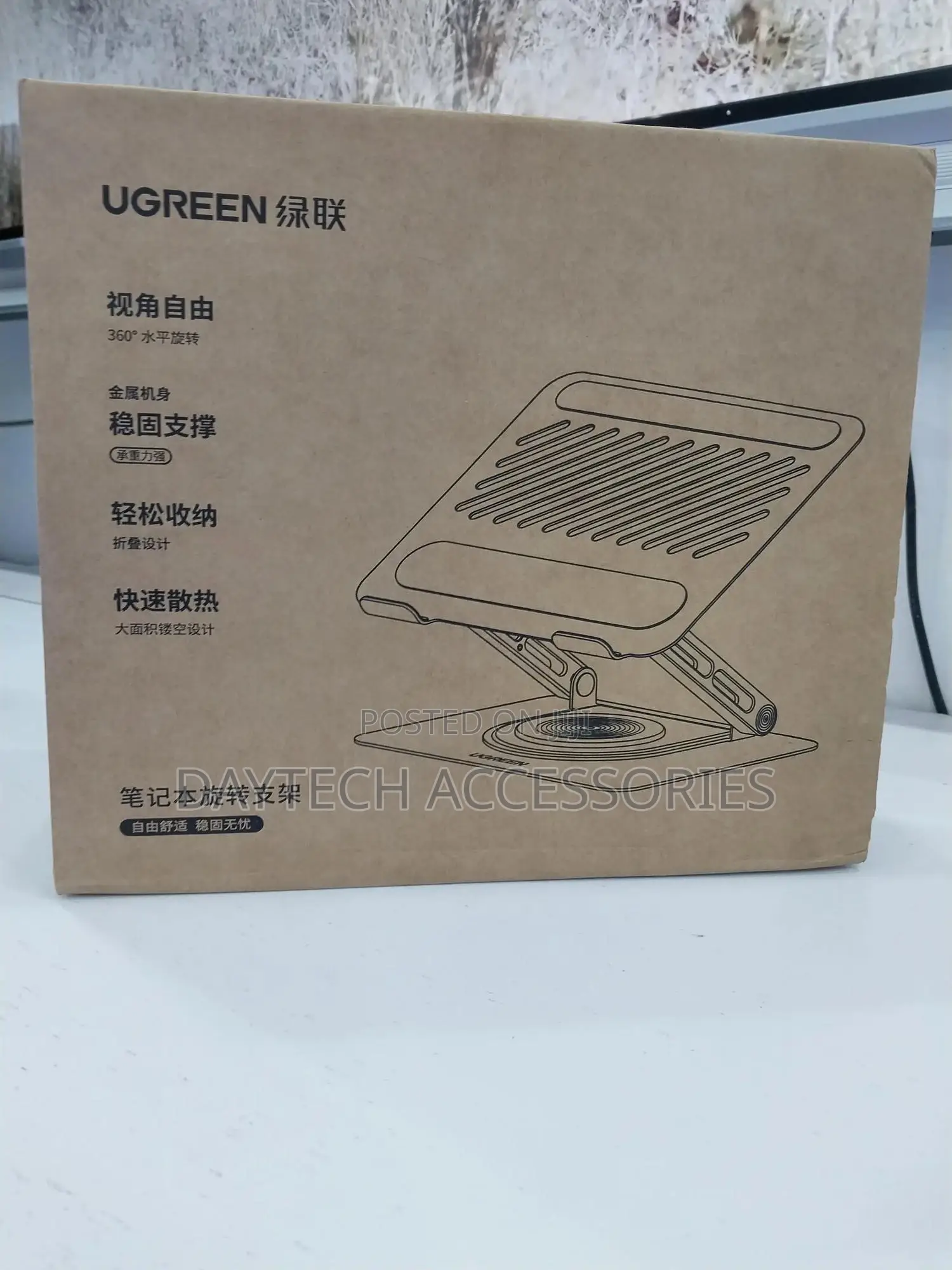 The Ugreen Rotating Laptop Stand (Likely Model Lp592).