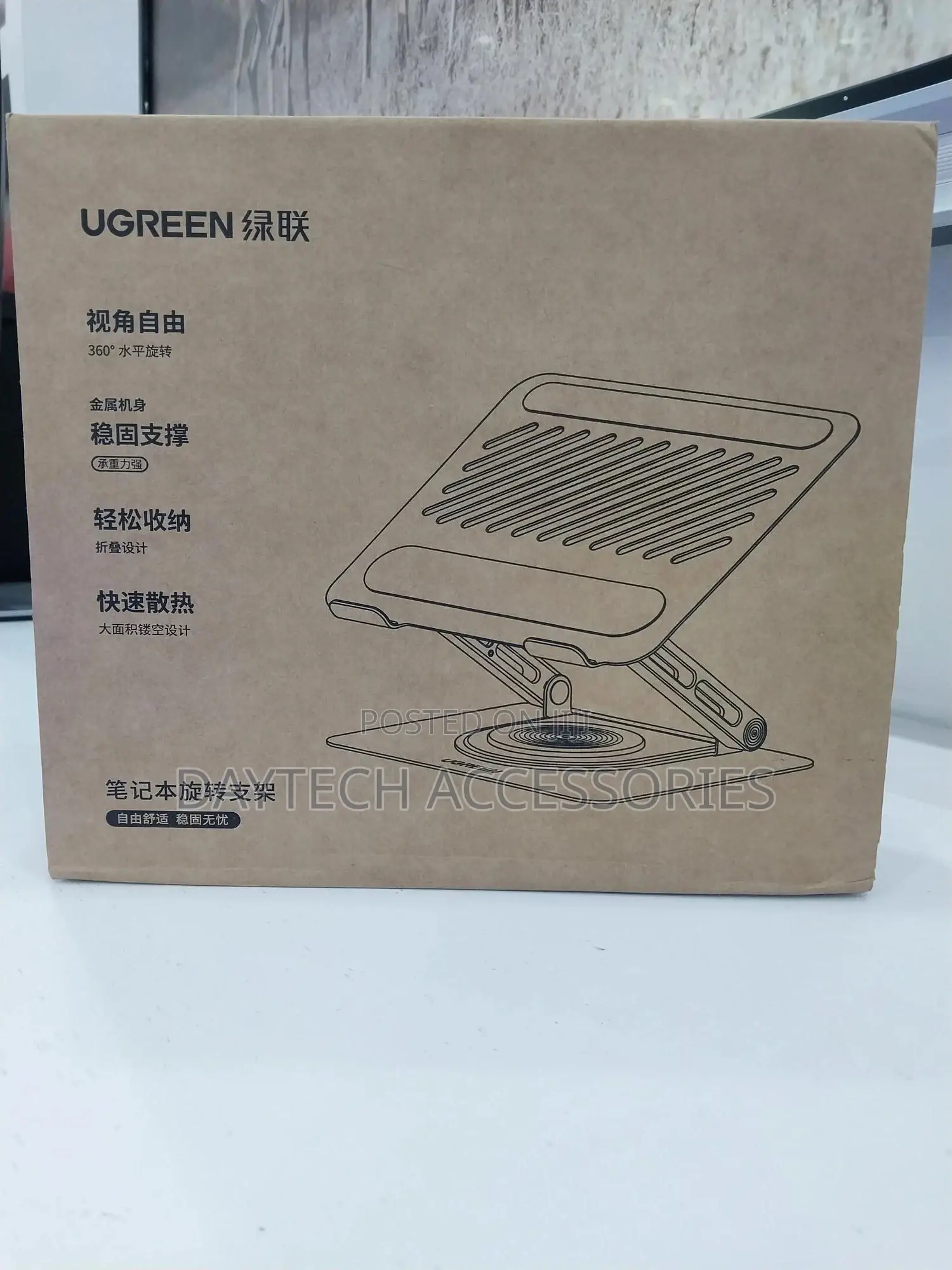 The Ugreen Rotating Laptop Stand (Likely Model Lp592).
