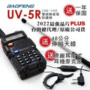 Baofeng 5r Portable Walkie Talkie Rechargeable Battery