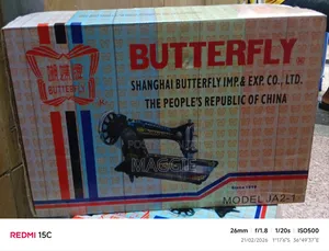 Butterfly Sewing Machine