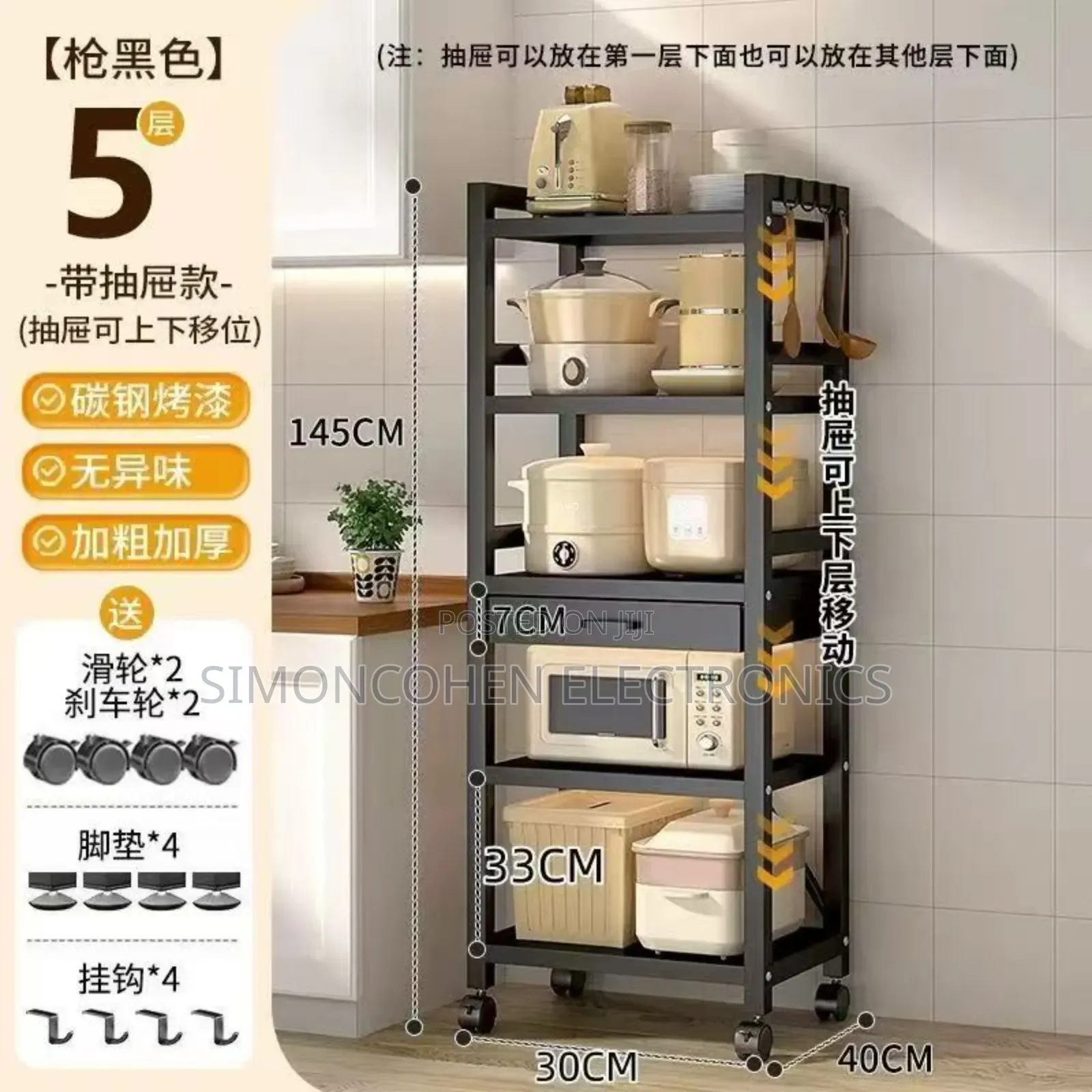 5 Tier Metallic Kitchen Rack