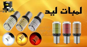 2pc Set Led Bulbs in Different Colors (Parking,Reversing,Brake