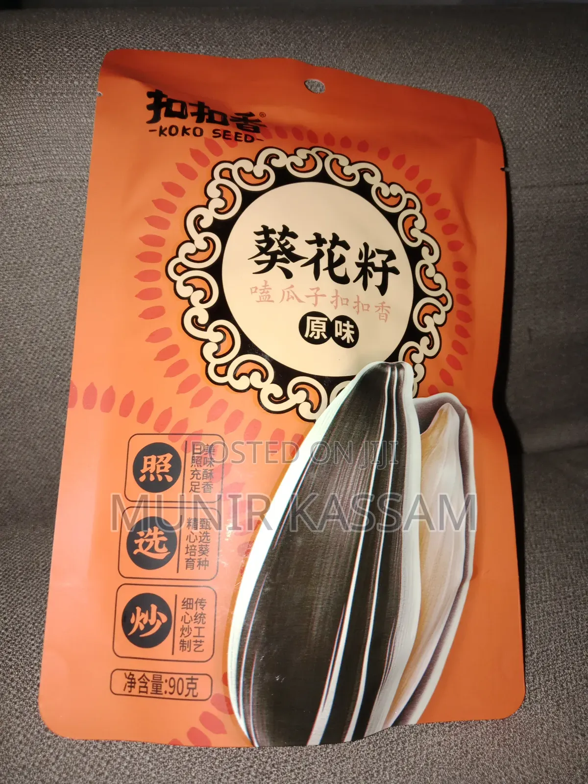 Imported Roasted Salted Sunflowers