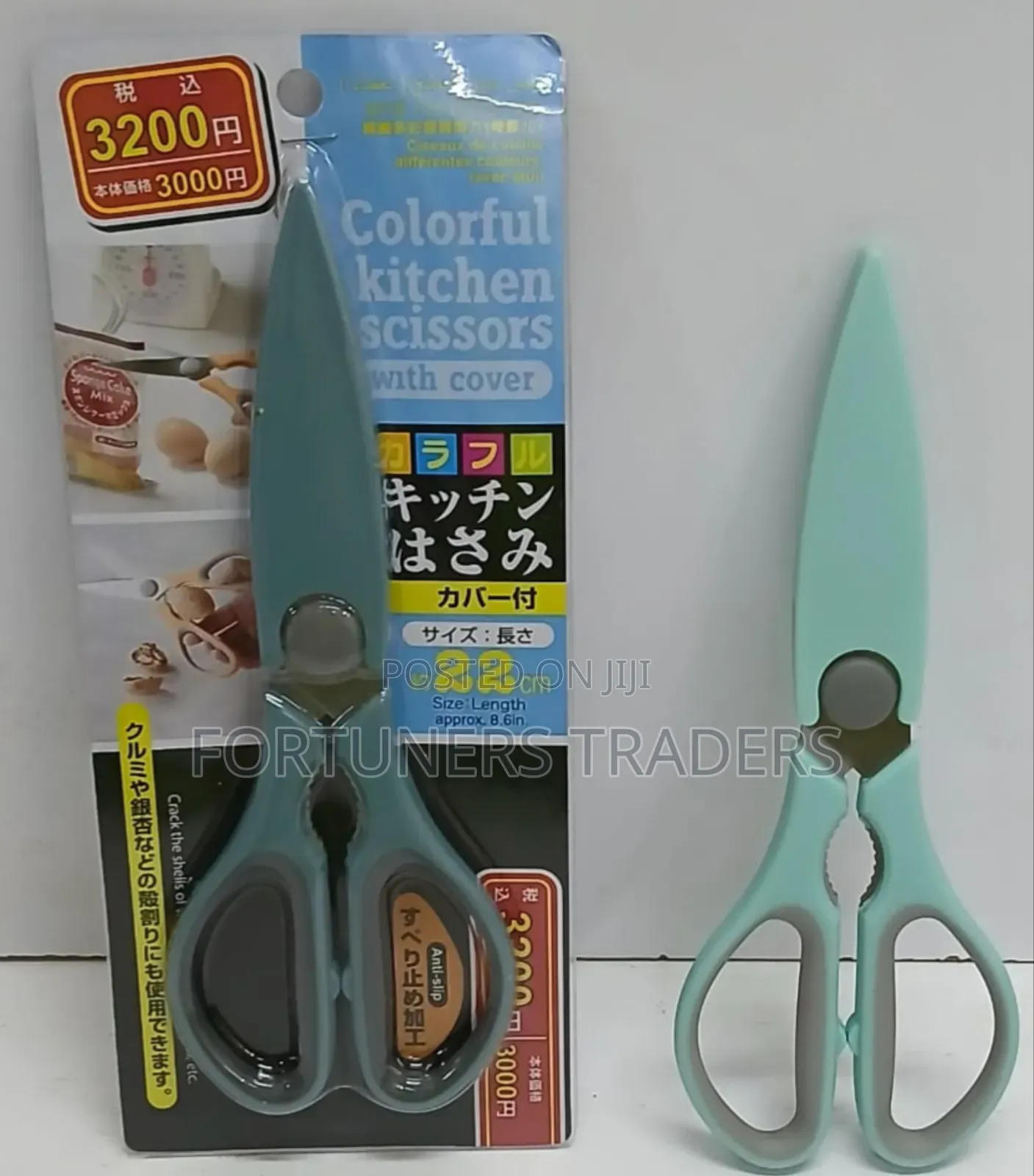 Multi Purpose Kitchen Scissors