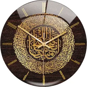 3d Islamic Wall Clock