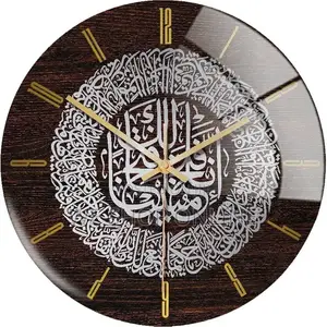 3d Islamic Wall Clock