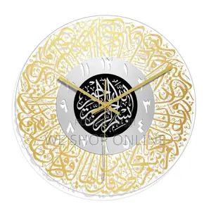 Islamic Wall Clock