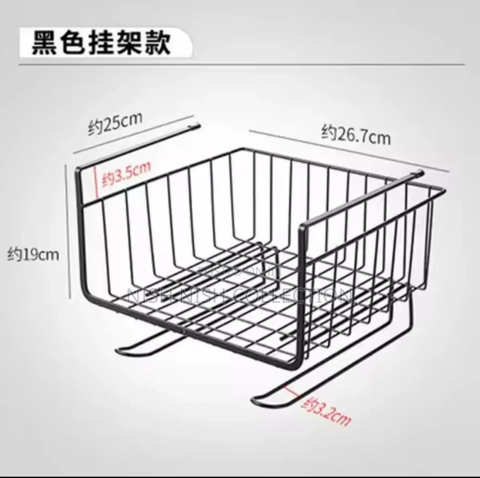 Metallic Under Shelf Rack