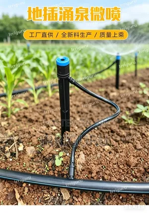 Drip Umbrella Sprayer
