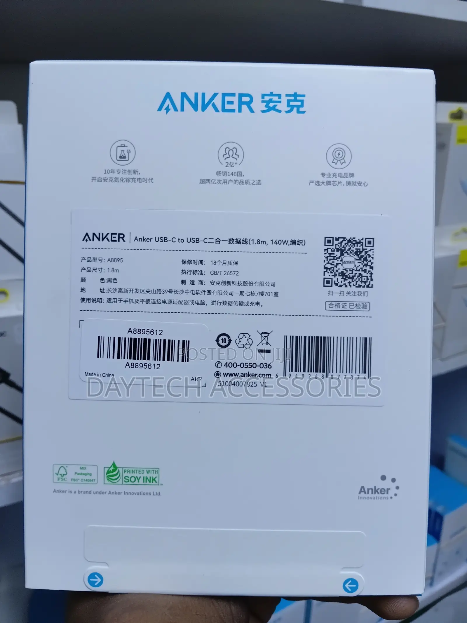 This Is an Anker Usb-C to Usb-C 2-in-1 Charging Cable (Model A8895).