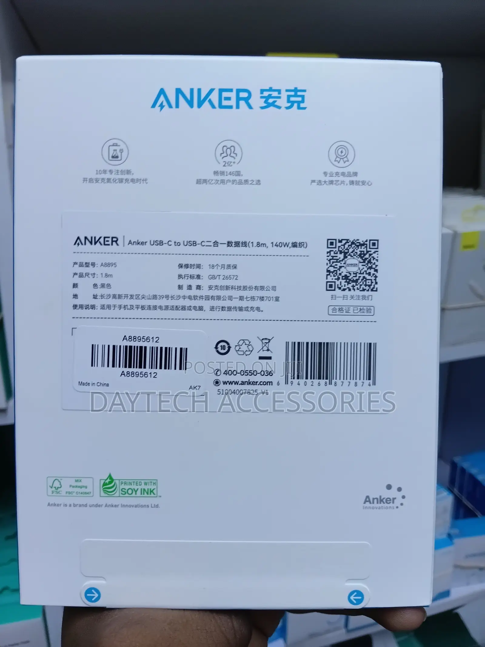 This Is an Anker Usb-C to Usb-C 2-in-1 Charging Cable (Model A8895).
