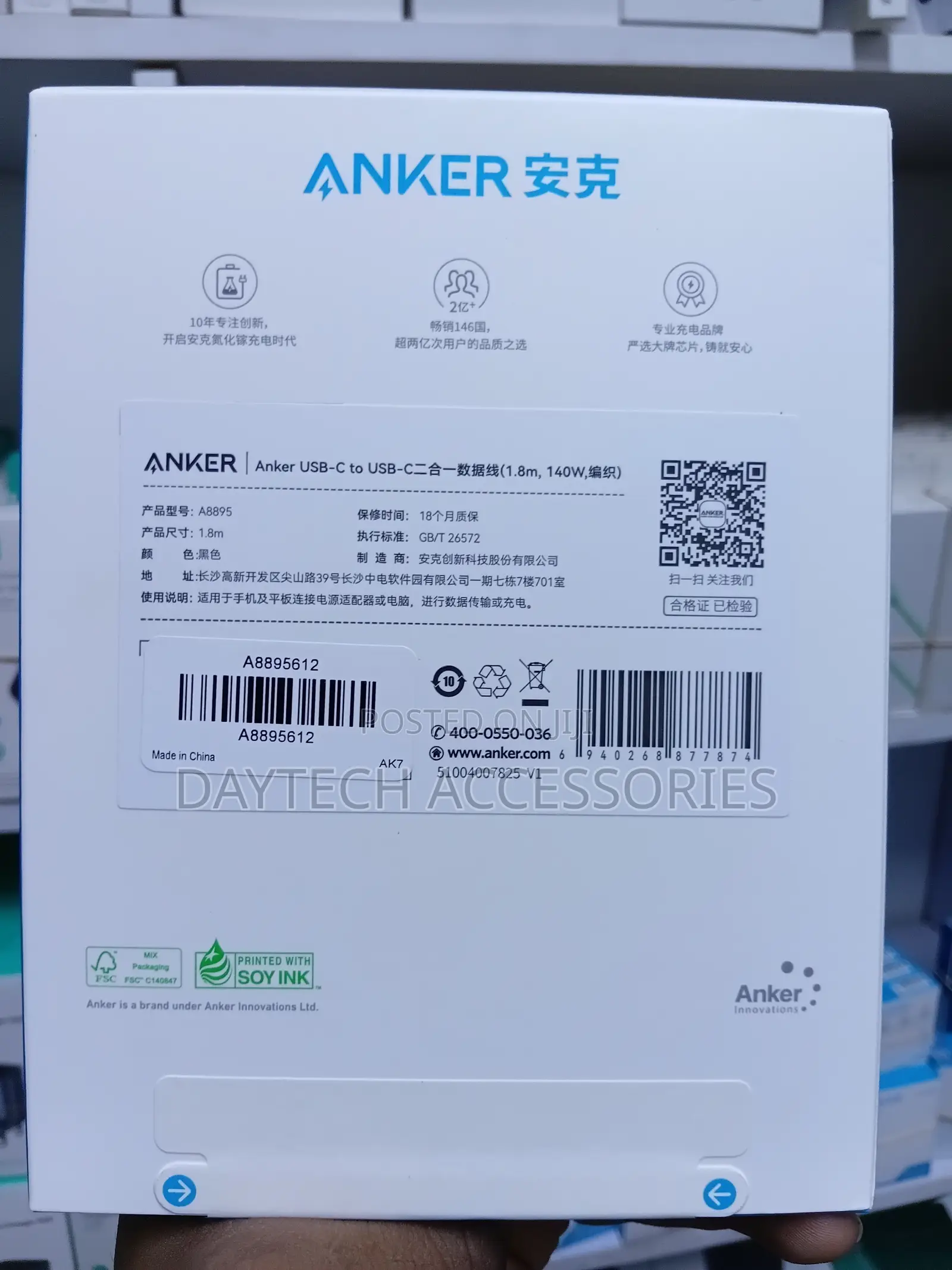 This Is an Anker Usb-C to Usb-C 2-in-1 Charging Cable (Model A8895).