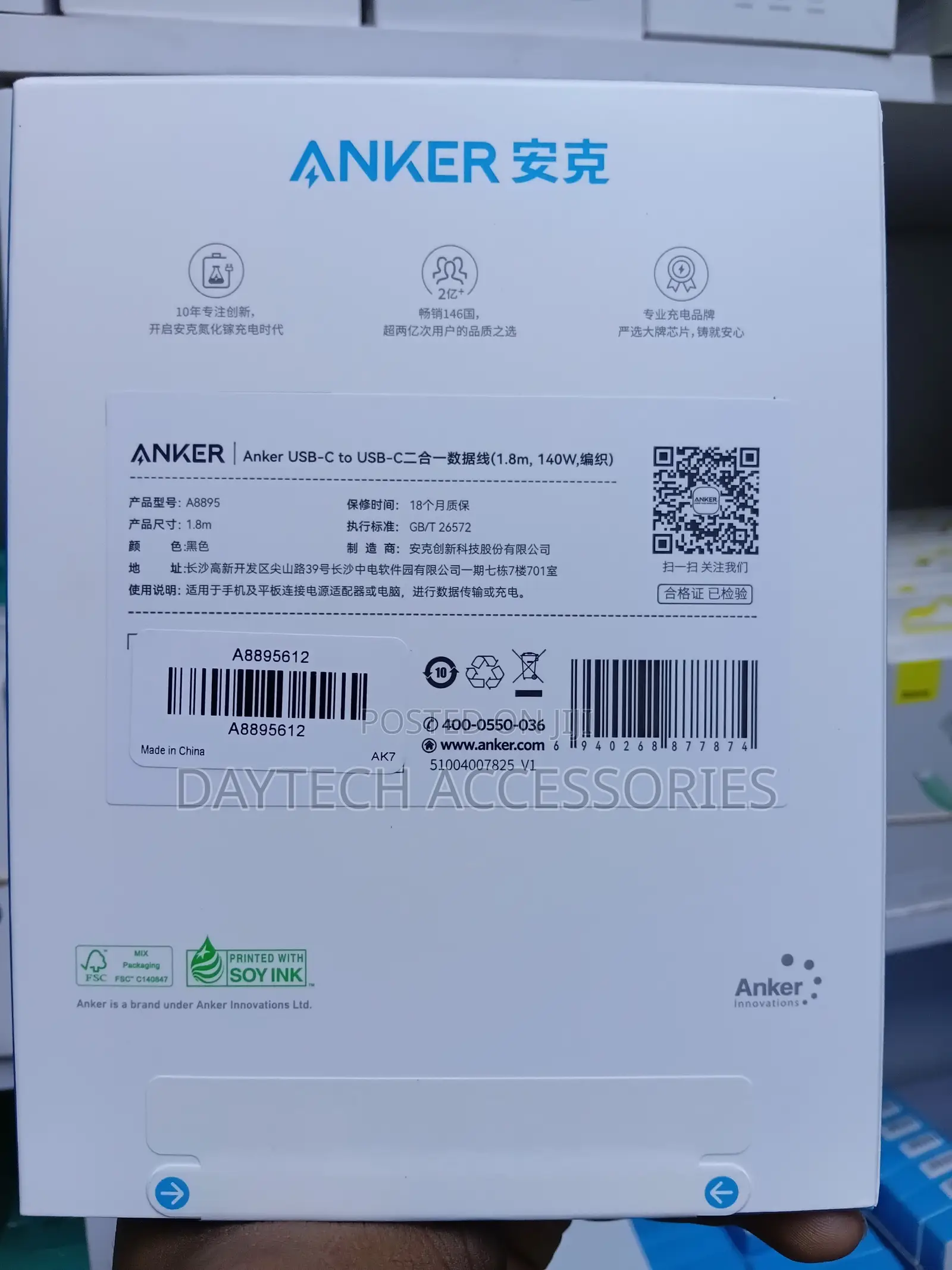 Anker 140w Type-c To C Dual Input Charging Cable.