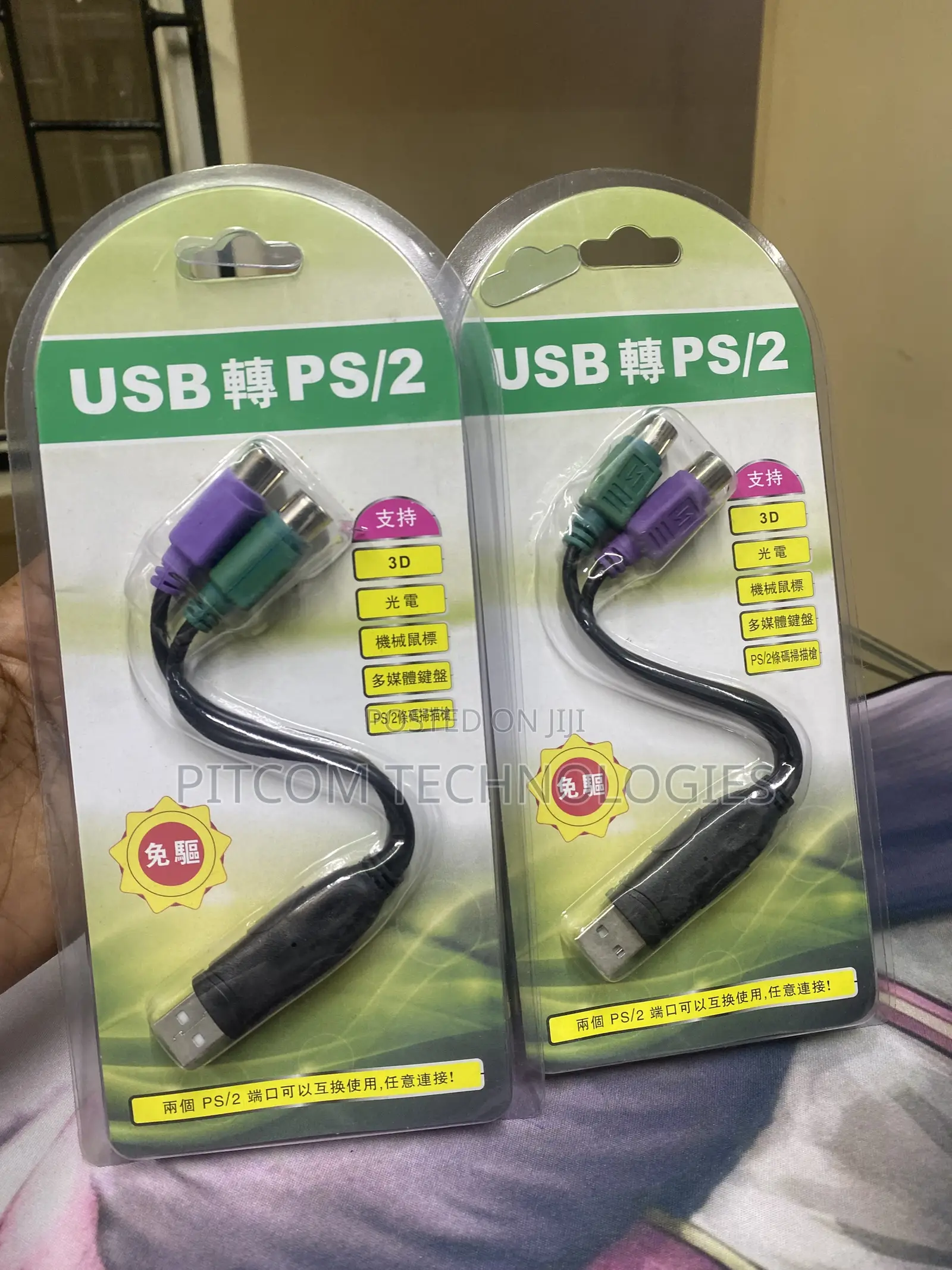 USB to PS/2 Converter Adapter