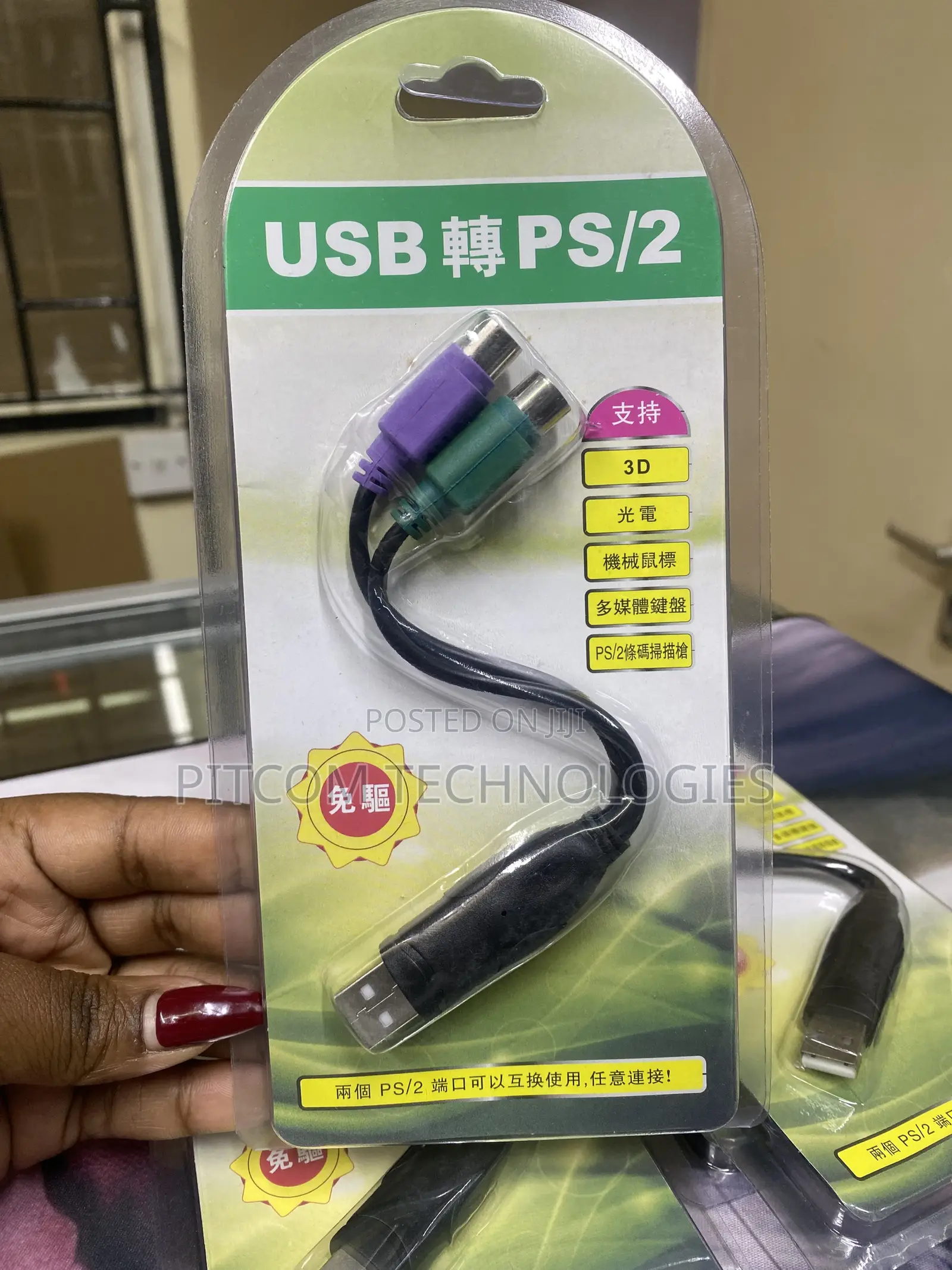 USB to PS/2 Converter Adapter