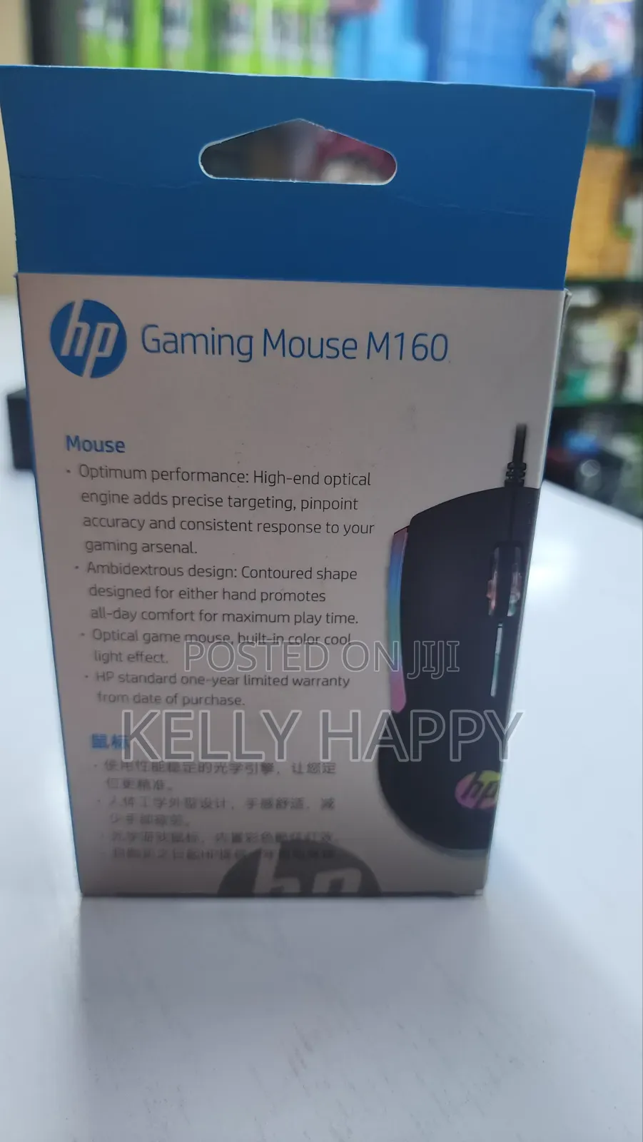 HP Uab Wired Gaming Mouse M160